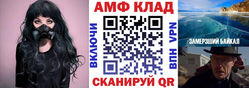 Amphetamine 97%  Купить где  Кыштым 