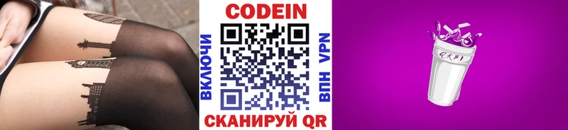 Купить закладки  Кыштым  Codein напиток Lean (лин) 