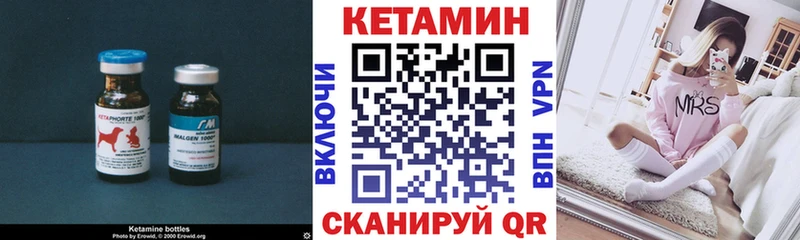 Кетамин VHQ  Купить  Кыштым 