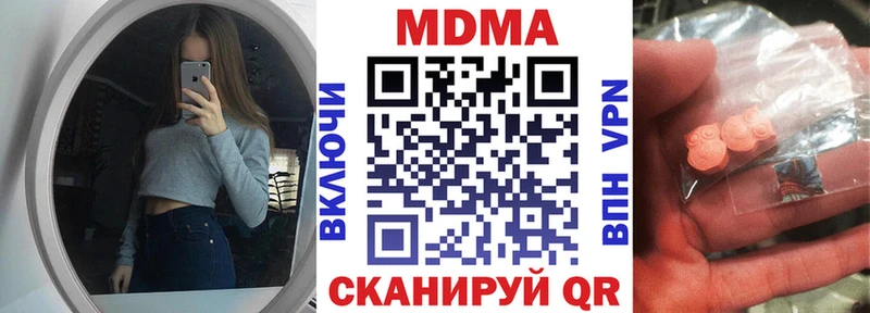 МДМА Molly  Купить где  Кыштым 