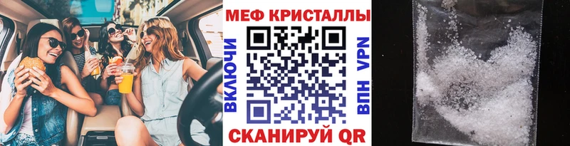 Мефедрон mephedrone  Купить закладки  Кыштым 