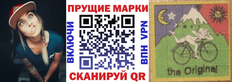 Марки 25I-NBOMe 1500мкг  Купить где  Кыштым 